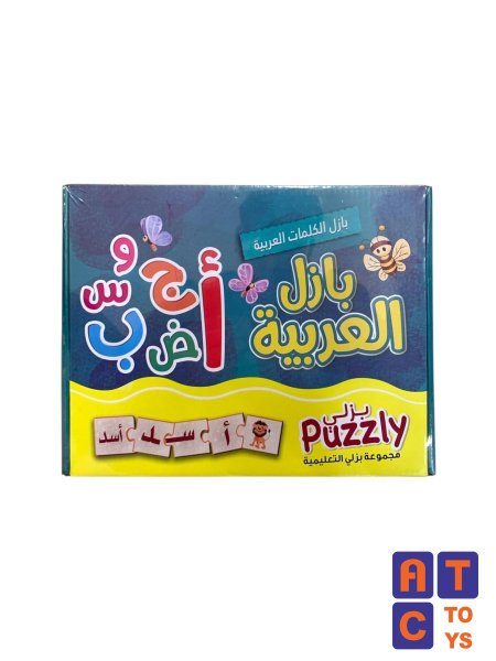 بازل تعليمي